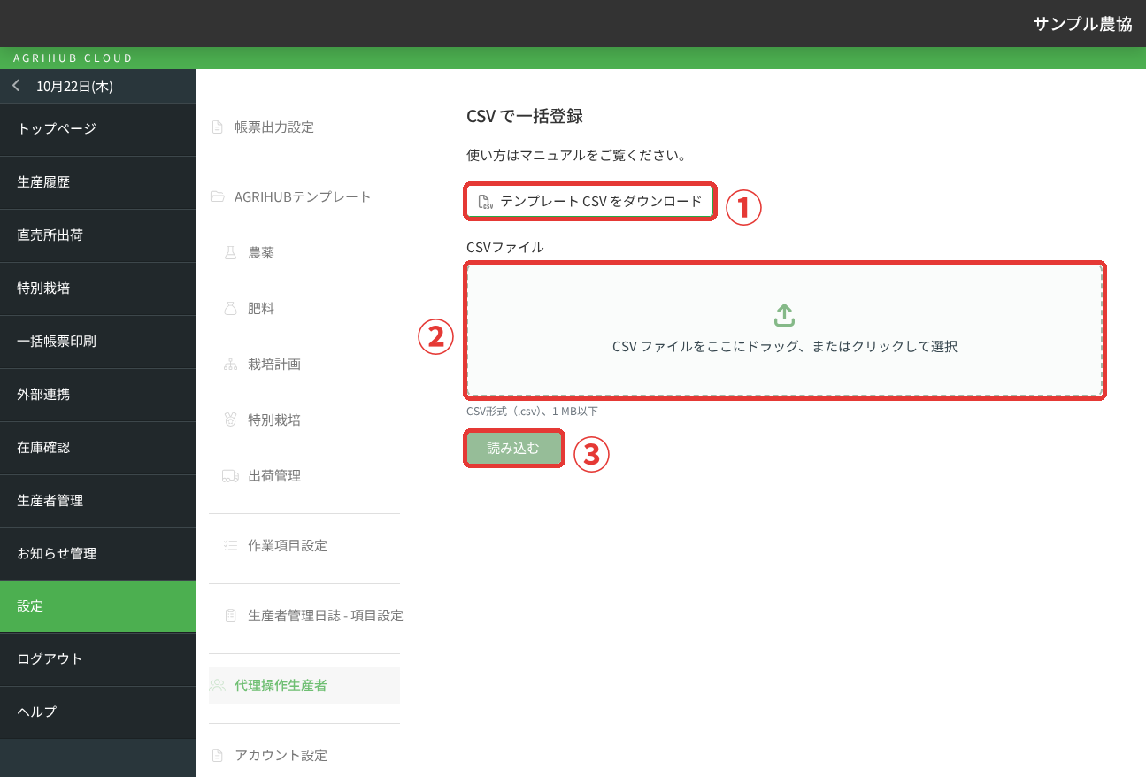 02_csv_input.png