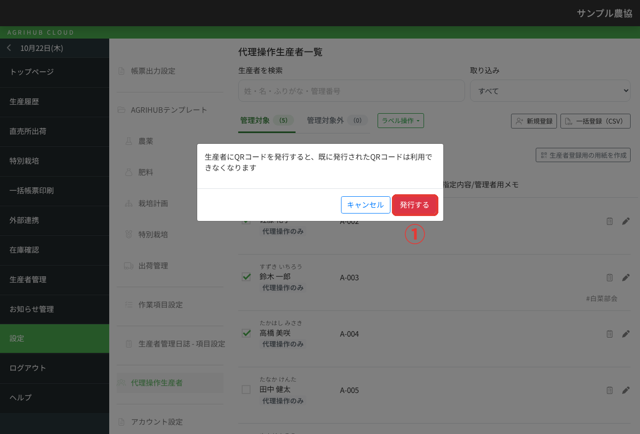 06_confirm_dialog.png